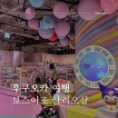 보스(BOSS)성인PC방 | 후쿠오카 보스이조 산리오 캐릭터즈 드리밍파크 포토존 굿즈 가득