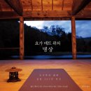 단다요가 네이버블로그