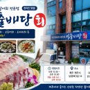 일출바당