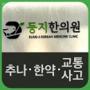 둥지한의원 이미지