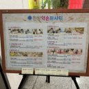 한방약손마사지 이미지