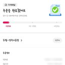 두찜양주