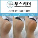 포쉬네일 이마트서산점