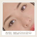 성원3차아파트 버스정류소 | 창원 대방동 속눈썹연장 봄날의브로우 자연스럽고 유지력 좋은 내추럴더블연장