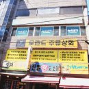 로랜드상회 이미지