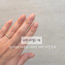 네일리 연