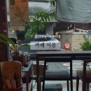 더까페 - 강남구 강남대로110길 86 | 남가좌동 카페 [까페여름] | 비 오는 날 조용히 책 읽기 좋은 카페. 내돈내산 후기