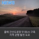 간선-73 이미지