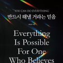 믿음베스트 이미지