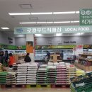 거제 농수산물 종합유통센터
