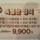 김영희동태찜앤코다리냉면 이미지