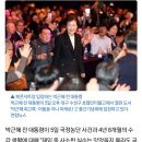 박근혜 “국민 앞에 부끄러운 일 한 적 없어 당당했다” 이미지