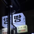 원스텝 베이커리카페 덕천본점