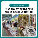 용정수산