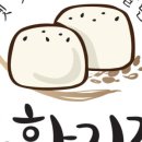 봉화떡집