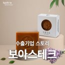 보아스테크 이미지