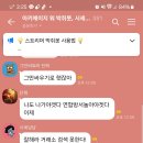 단무지혁님 : W연합안나갈꼬얌 자존심없쪄!! 이미지