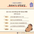 녹산산단바른어린이집 이미지