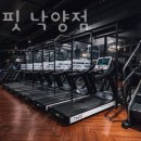 브랜뉴핏 낙양점 이미지