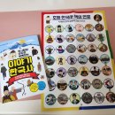 이야기한국사 이미지