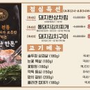 조선부뚜막경희대점 이미지