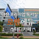 로반에듀