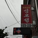 삼오성 이미지
