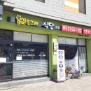 응그래식당