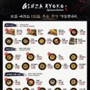 긴자료코신당점
