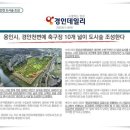 경안천휴식공간 축구장 이미지