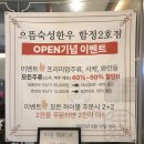 4046 | 금천 독산 _ 한우 오마카세맛집 으뜸숙성한우NO.9 솔직후기