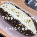 뚜레쥬르 미사강변점 이미지