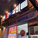 파주 밀키트매장 김준호의대단한갈비 파주봉일천점 만족후기