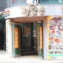 정담은보쌈(주) 이미지