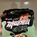 짜파게티 더 블랙 내돈내산 후기 맛, 영양 평가