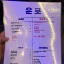 아주대 곱창전골 맛집 &lt;운로&gt; 후기