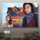 애마 | "80년대 충무로는 배우를 어떻게 소비했나" 넥플릭스드라마 애마 후기·결말·실화 정리