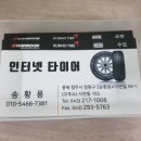 개꿀휠타이어 이미지