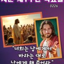 2026-02-26사순 제1주간 목요일＜누구든지 청하는 이는 받을 것이다.＞ 이미지