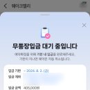 웨이크벨리 | [밀양] 웨이크밸리103호 숙소 3인 이용 후기/ 9월초 미온수 수영장이용 / 자이글이용가능