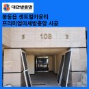 라송센트럴카운티아파트 | 봉동방충망 둔산리 라송센트럴카운티 프리미엄미세방충망 시공