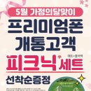 폰프라자 이미지