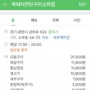 복돼지연탄구이 이미지