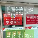 부강로또 이미지