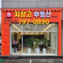 파트너스공인중개사사무소 이미지