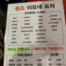 이모네포장마차 이미지