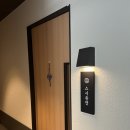 종현 | 광주 첨단 스시종현 런치 후기