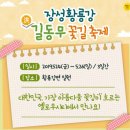 GR(장성군)-[영천로]-상-5 | 장성 가볼만한곳 장성호수변길, 장성호출렁다리, 축령산편백나무숲 가즈아