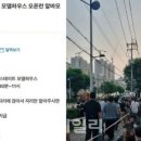 ﻿‘모델하우스 줄서기 알바’ 등장 이미지