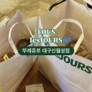 뚜레쥬르 대구신월성점